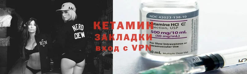 КЕТАМИН ketamine  где купить   Галич 